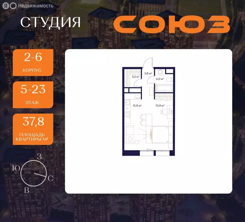 Квартира-студия: Москва, СВАО, район Ростокино, ЖК Союз, к2 (37.8 м) - Фото 0