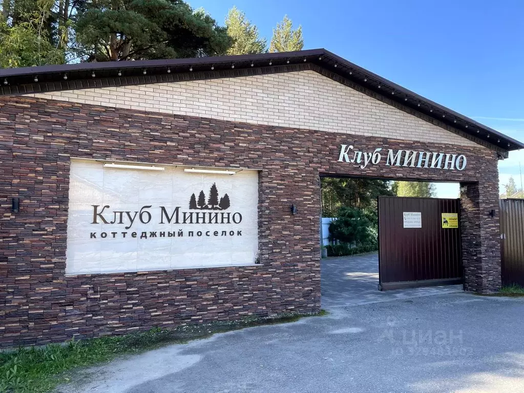 Дом в Московская область, Раменский муниципальный округ, Клуб Минино ... - Фото 1