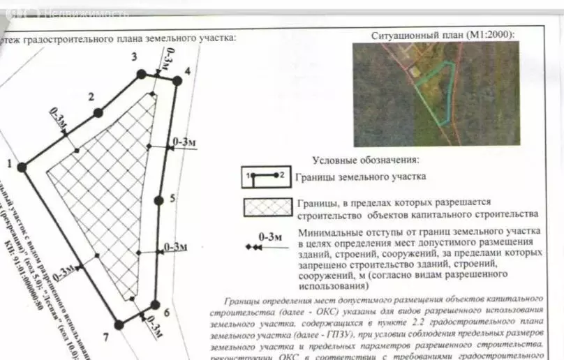 Участок в Севастополь, Монастырское шоссе (5.96 м) - Фото 1