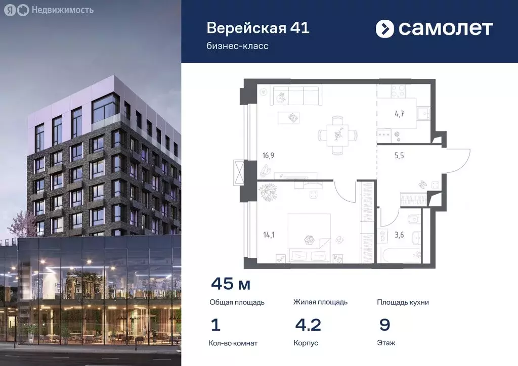 3-комнатная квартира: Москва, ЖК Верейская 41, 3.2 (92.8 м) - Фото 0
