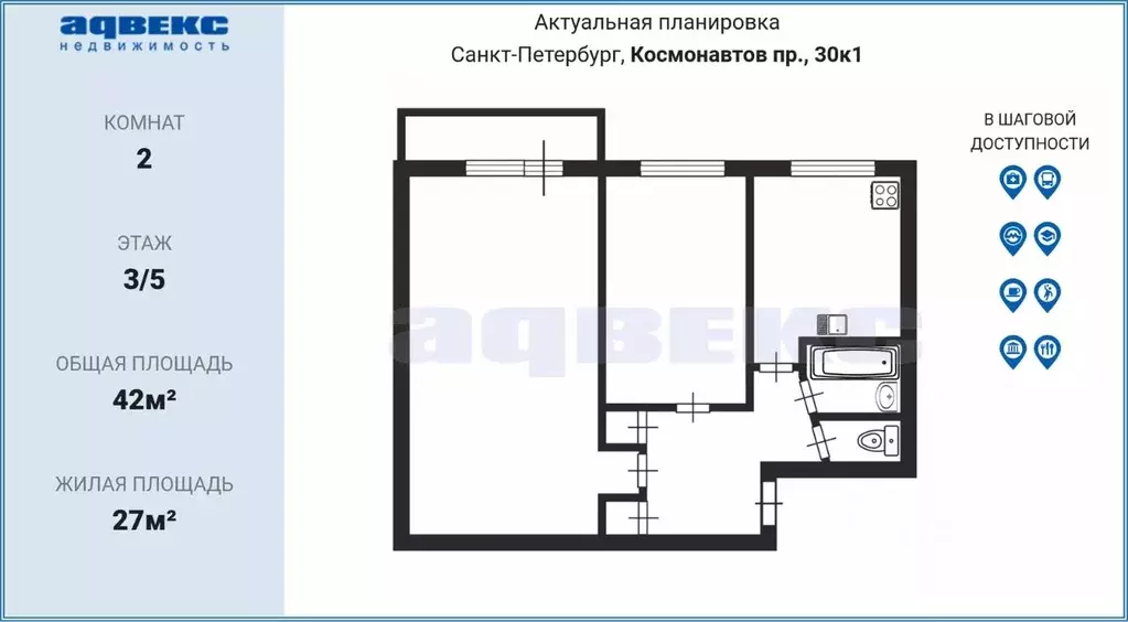 2-к кв. Санкт-Петербург просп. Космонавтов, 30К1 (42.0 м) - Фото 1