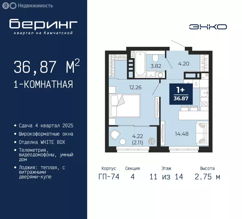 1-комнатная квартира: Тюмень, микрорайон Энтузиастов (36.87 м) - Фото 0