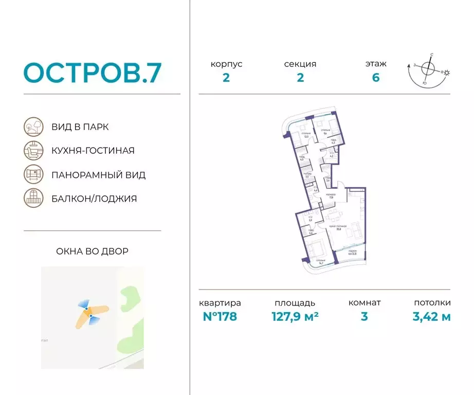 3-комнатная квартира: Москва, жилой комплекс Остров, 7-й квартал ... - Фото 0