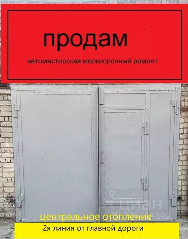 Гараж в Новосибирская область, Новосибирск ул. Семьи Шамшиных, 17/3 ... - Фото 0