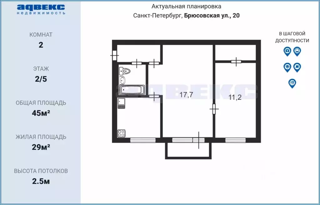 2-к кв. Санкт-Петербург Брюсовская ул., 20 (45.0 м) - Фото 1