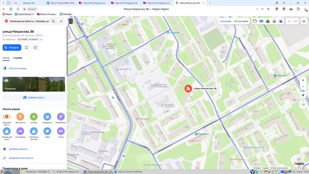 Свободной планировки кв. Вологодская область, Вологда ул. Некрасова, ... - Фото 0