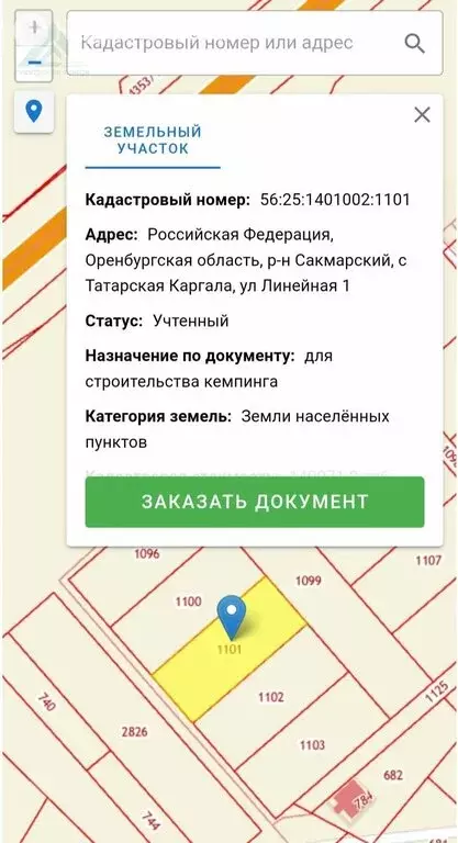 Участок в село Татарская Каргала, 2-я Линейная улица (10 м) - Фото 0