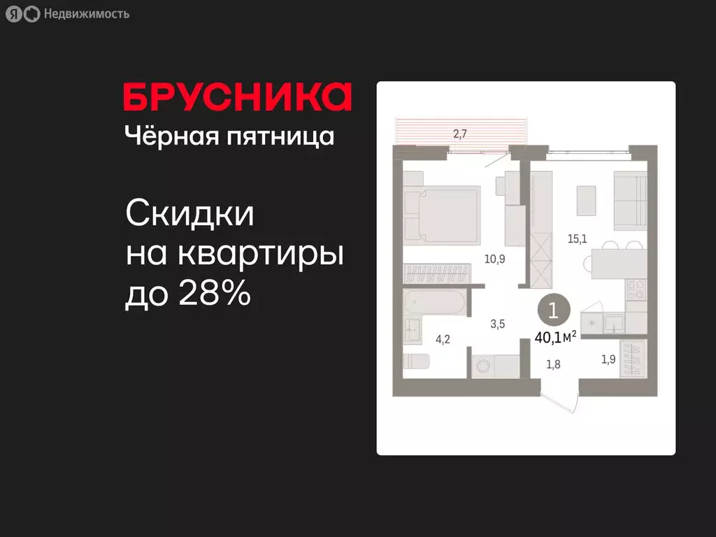 1-комнатная квартира: Екатеринбург, жилой район Сортировочный, ... - Фото 1