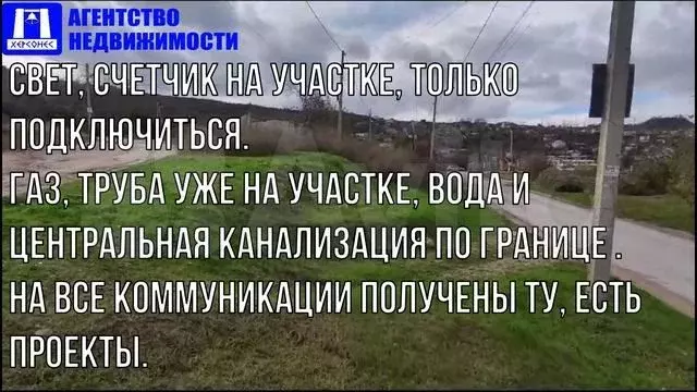 Участок 10 сот. (ИЖС) - Фото 1