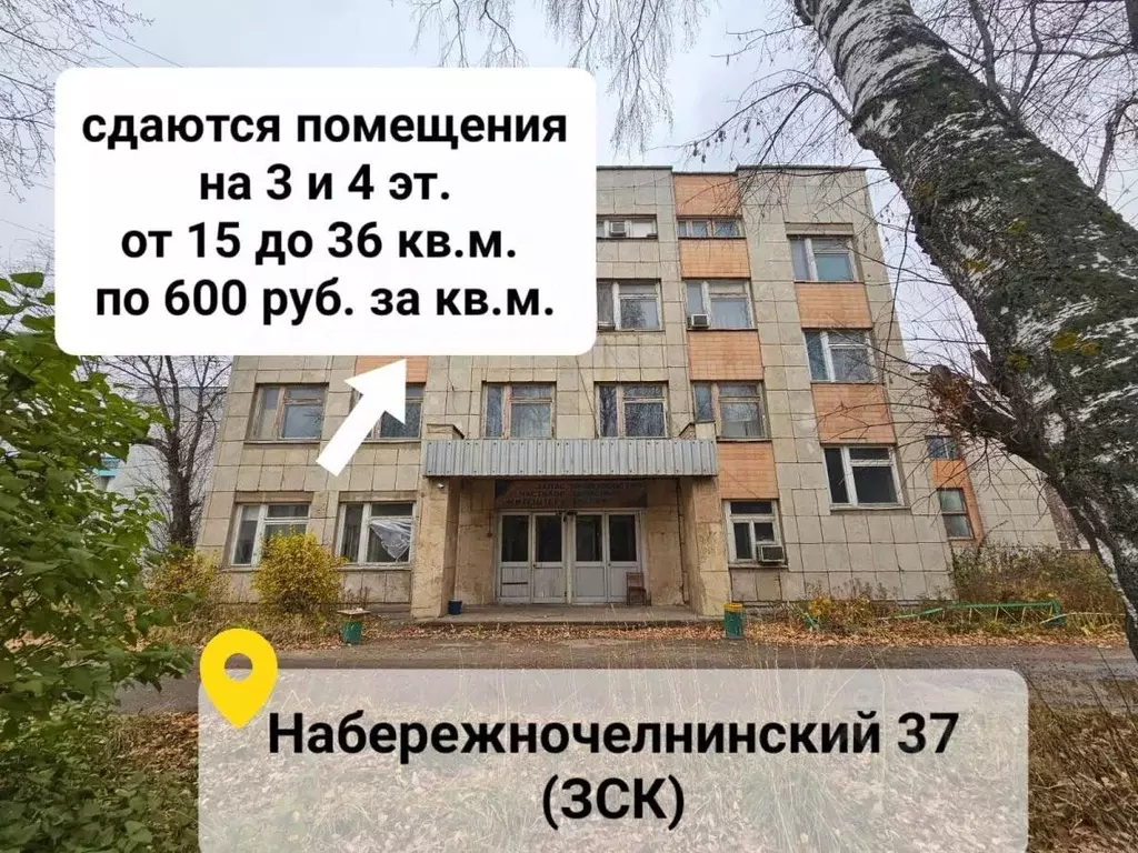 Офис в Татарстан, Набережные Челны Набережночелнинский просп., 27 (170 ... - Фото 1