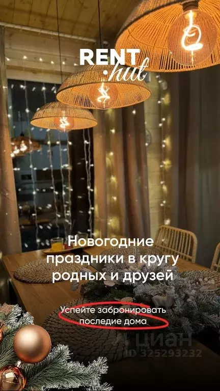 Дом в Московская область, Наро-Фоминский городской округ, д. Елагино  ... - Фото 2