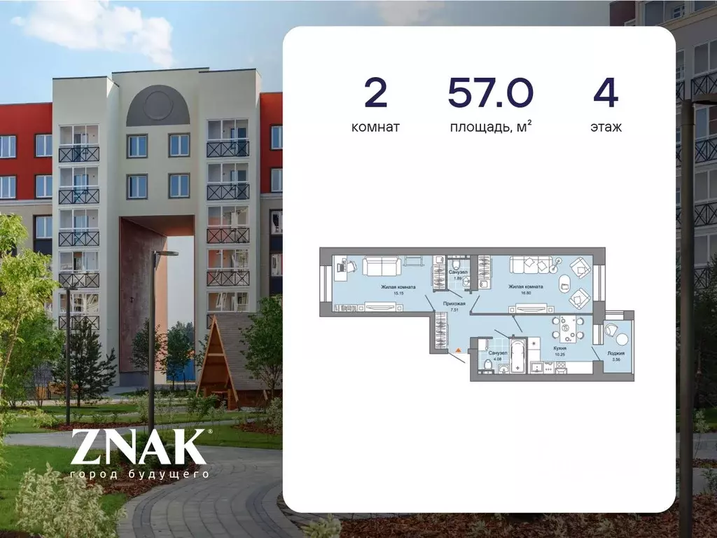 2-к кв. Кировская область, Киров Урванцево мкр, Знак жилой комплекс ... - Фото 0