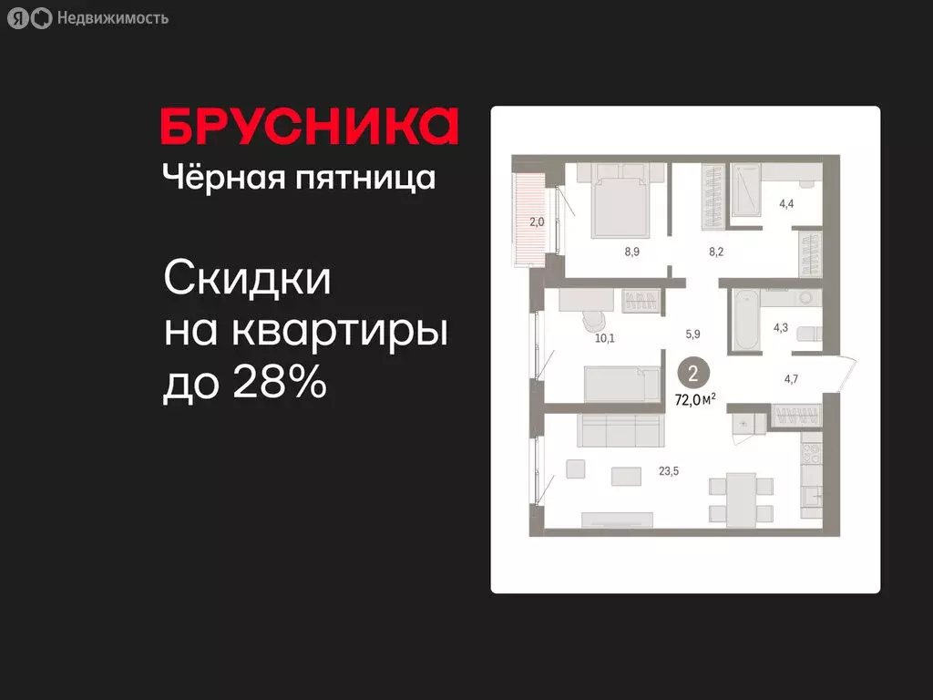 2-комнатная квартира: Екатеринбург, жилой район Юго-Западный, жилой ... - Фото 1
