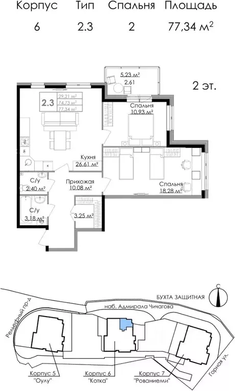 2-к кв. Ленинградская область, Выборг наб. Адмирала Чичагова, 6 (77.7 ... - Фото 1