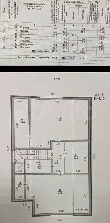 Дом 229 м на участке 5 сот. - Фото 1