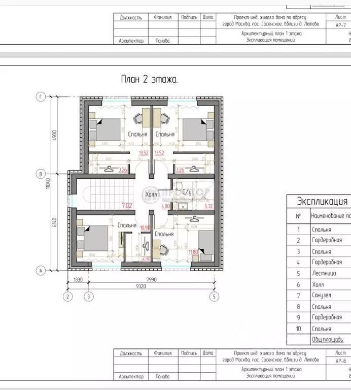 Дом в Москва д. Ларево,  (210 м) - Фото 1