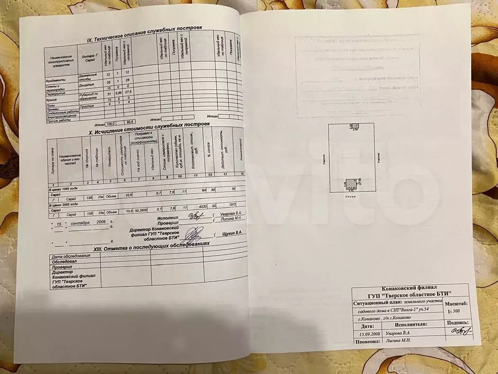 Дача 20 м на участке 6,1 га - Фото 1