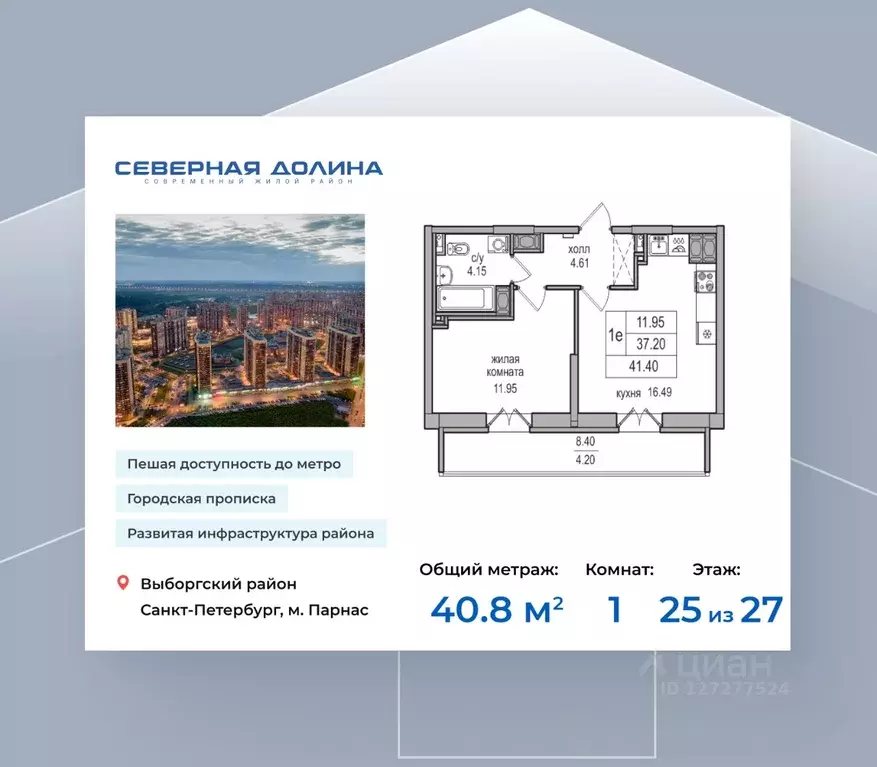 1-к кв. Санкт-Петербург пос. Парголово, Заречная ул., 52к1 (40.8 м) - Фото 0