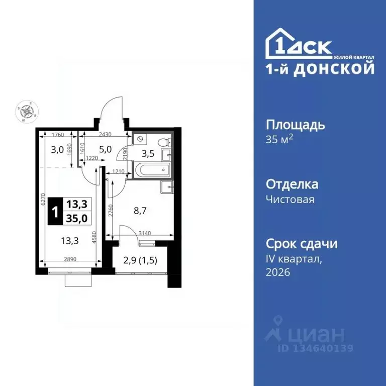 1-к кв. Московская область, Ленинский городской округ, д. Сапроново ... - Фото 1