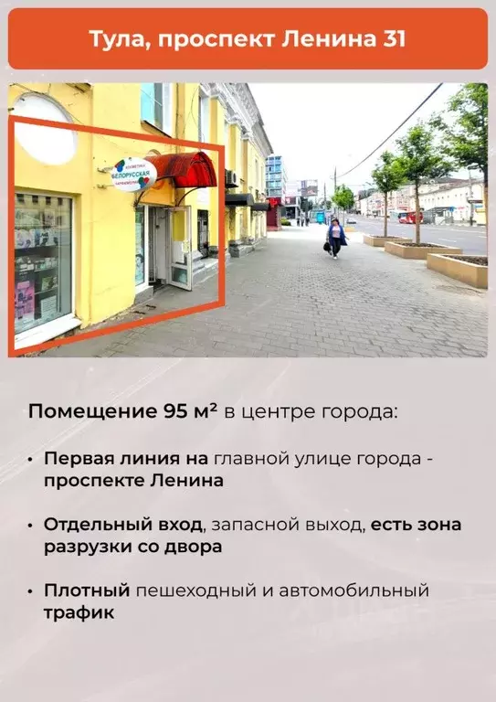 Торговая площадь в Тульская область, Тула просп. Ленина, 31 (100 м) - Фото 0