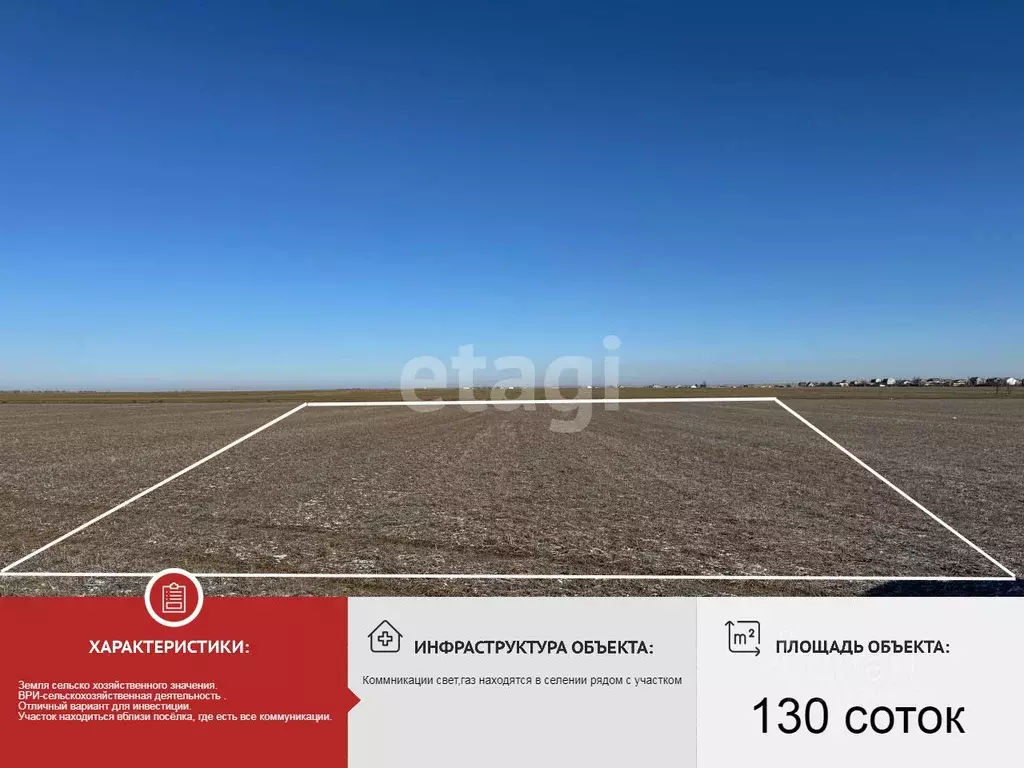 Участок в Крым, Сакский район, с. Суворовское  (131.78 сот.) - Фото 1