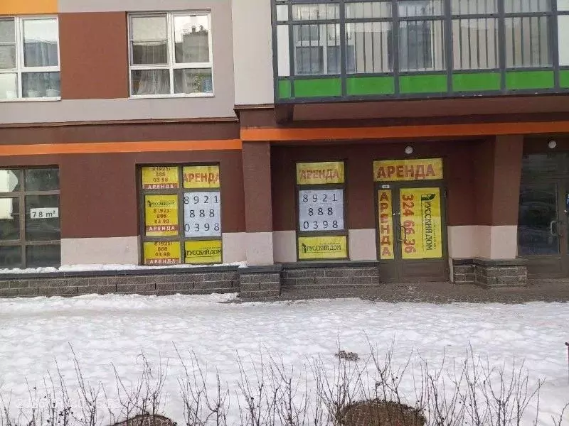 Помещение свободного назначения в Санкт-Петербург пос. Шушары, просп. ... - Фото 2