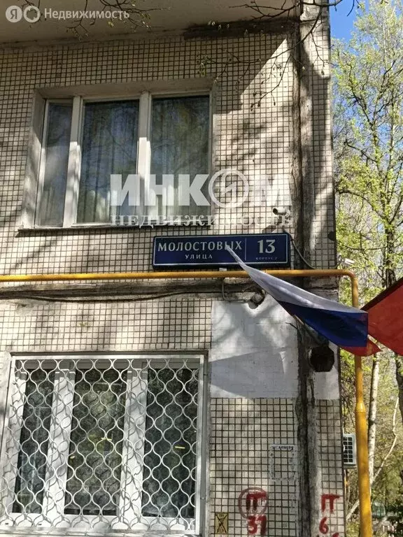 2-комнатная квартира: Москва, улица Молостовых, 13к2 (45.1 м) - Фото 2