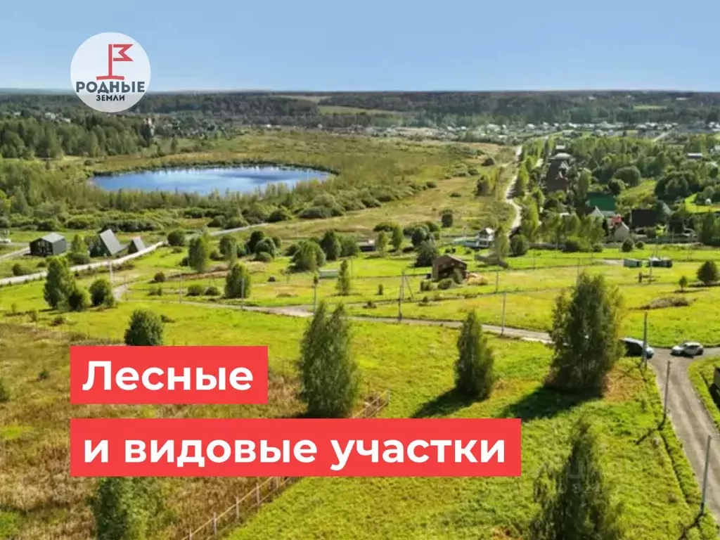 Участок в Московская область, Дмитровский муниципальный округ, Дом у ... - Фото 1