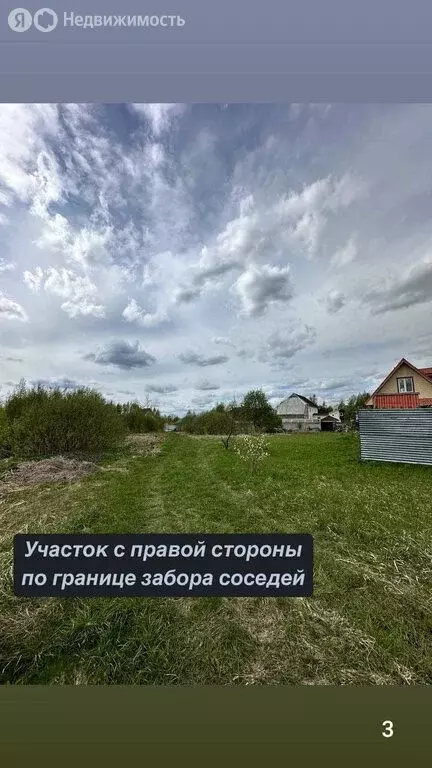 Участок в посёлок городского типа Новозавидовский, микрорайон ... - Фото 2