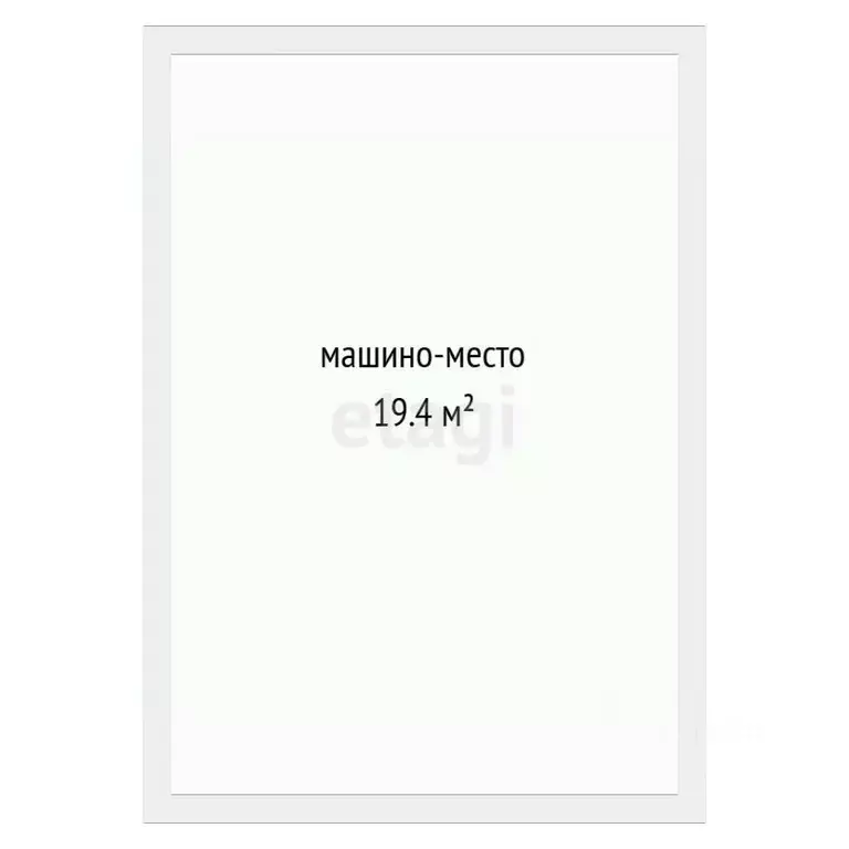 Гараж в Тюменская область, Тюмень ул. Тимофея Кармацкого, 3 (19 м) - Фото 2