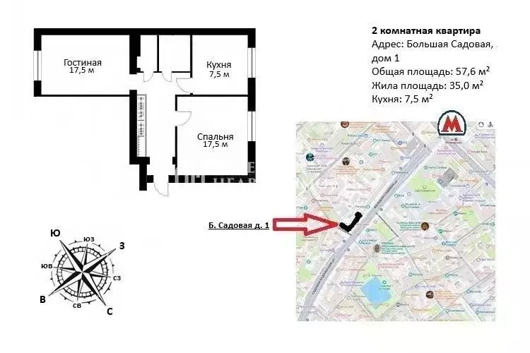 2-к кв. Москва Большая Садовая ул., 1 (57.6 м) - Фото 2