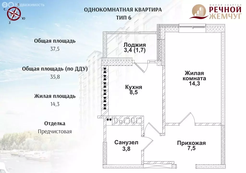 1-комнатная квартира: Батайск, улица Половинко, 286 (35.8 м) - Фото 0