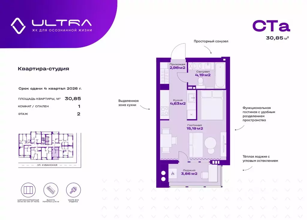 Студия Астраханская область, Астрахань 1-й Юго-восток мкр,  (30.85 м) - Фото 1