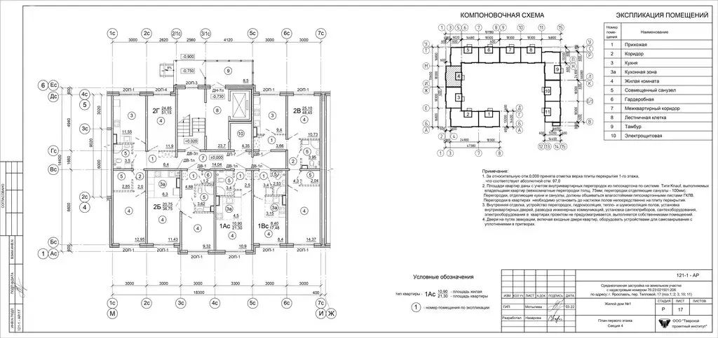 Квартира-студия: Ярославль, Шандорная улица, 14 (17.5 м) - Фото 2