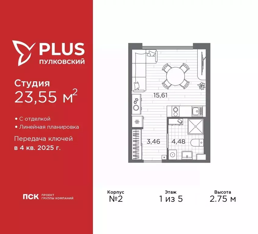 Студия Санкт-Петербург Плюс Пулковский жилой комплекс (23.55 м) - Фото 0