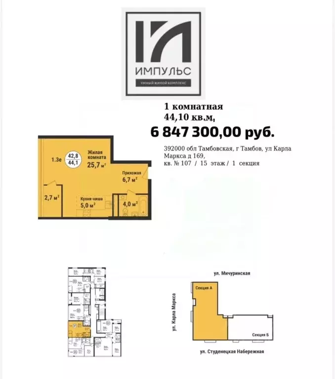 1-к кв. Тамбовская область, Тамбов ул. Карла Маркса, 169 (44.1 м) - Фото 1