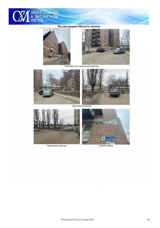 Помещение свободного назначения в Воронежская область, Воронеж ул. ... - Фото 1