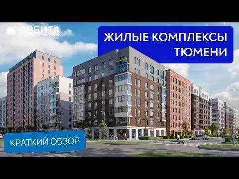 1-к. квартира, 38,8 м, 9/9 эт. - Фото 1