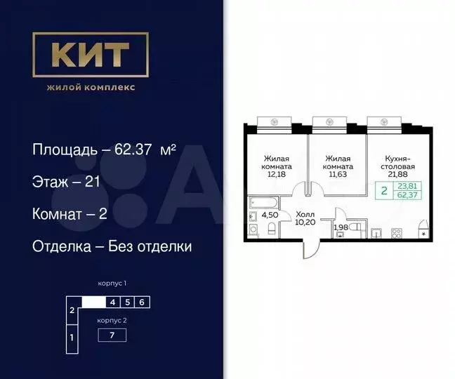 2-к. квартира, 62,4 м, 21/25 эт. - Фото 0