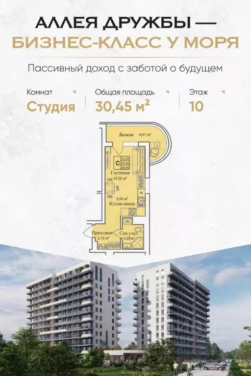 Студия Крым, Евпатория городской округ, Заозерное пгт  (30.45 м) - Фото 0
