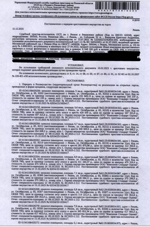 Помещение свободного назначения в Рязанская область, Рязань ... - Фото 1