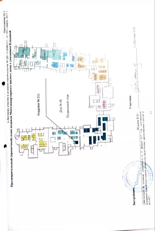 Гараж в Московская область, Одинцовский городской округ, с. Лайково, ... - Фото 2