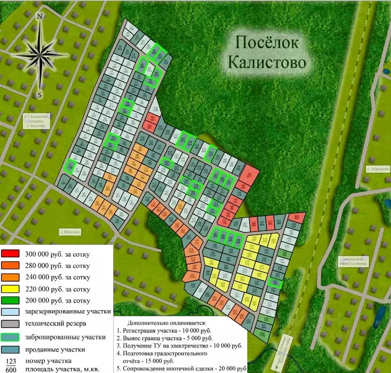 Участок в Московская область, Пушкинский городской округ, д. Василево  ... - Фото 1