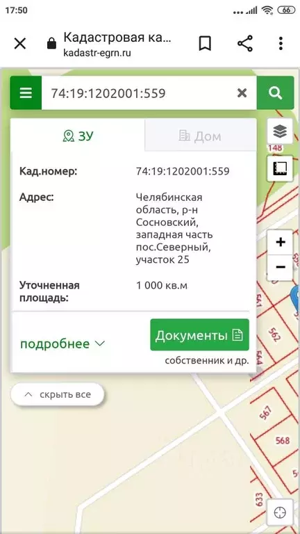 Участок в Челябинская область, Сосновский муниципальный округ, пос. ... - Фото 2