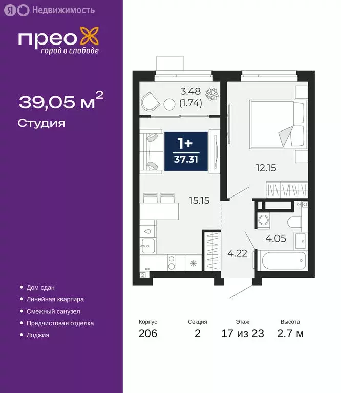 Квартира-студия: Тюмень, Арктическая улица, 16 (39.05 м) - Фото 1