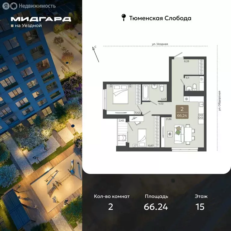 2-комнатная квартира: Тюмень, улица Василия Подшибякина, 5 (66.24 м) - Фото 1