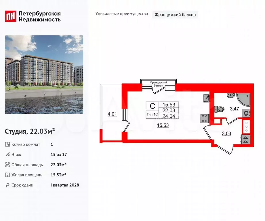 Квартира-студия, 22 м, 15/17 эт. - Фото 0