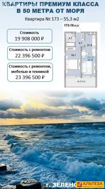 1-комнатная квартира: Зеленоградск, улица Гагарина, 87 (55.3 м) - Фото 2