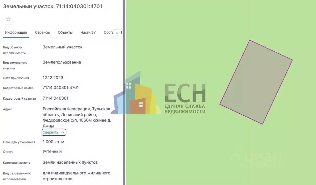 Участок в Тульская область, Тула городской округ, д. Ямны  (10.0 сот.) - Фото 1