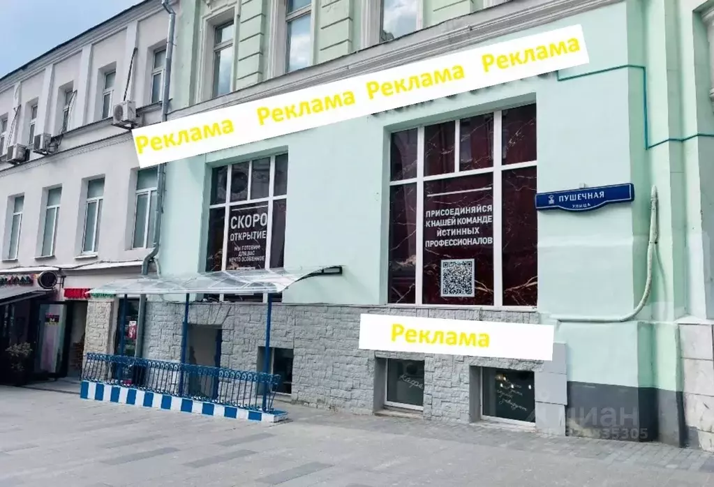 Помещение свободного назначения в Москва Пушечная ул., 7/5С2 (369 м) - Фото 1